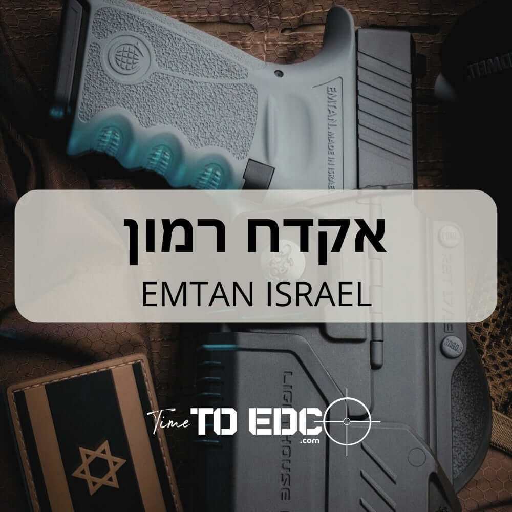 אקדח רמון | Emtan Israel