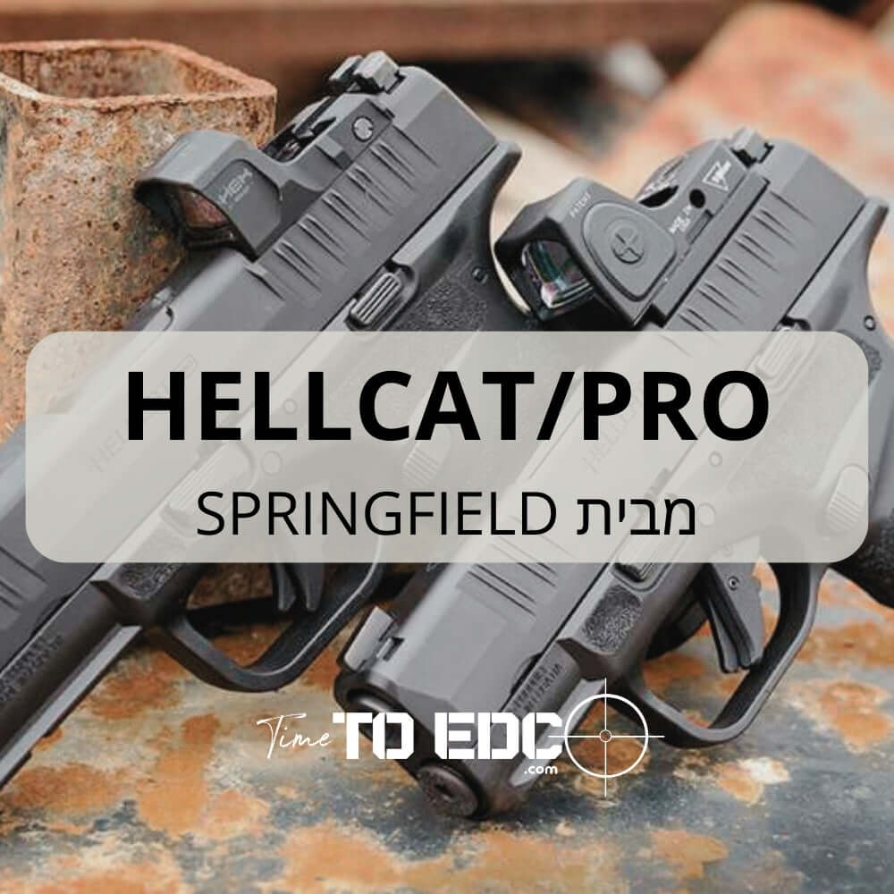 #5 אקדחי HELLCAT/PRO מבית חברת SPRINGFIELD