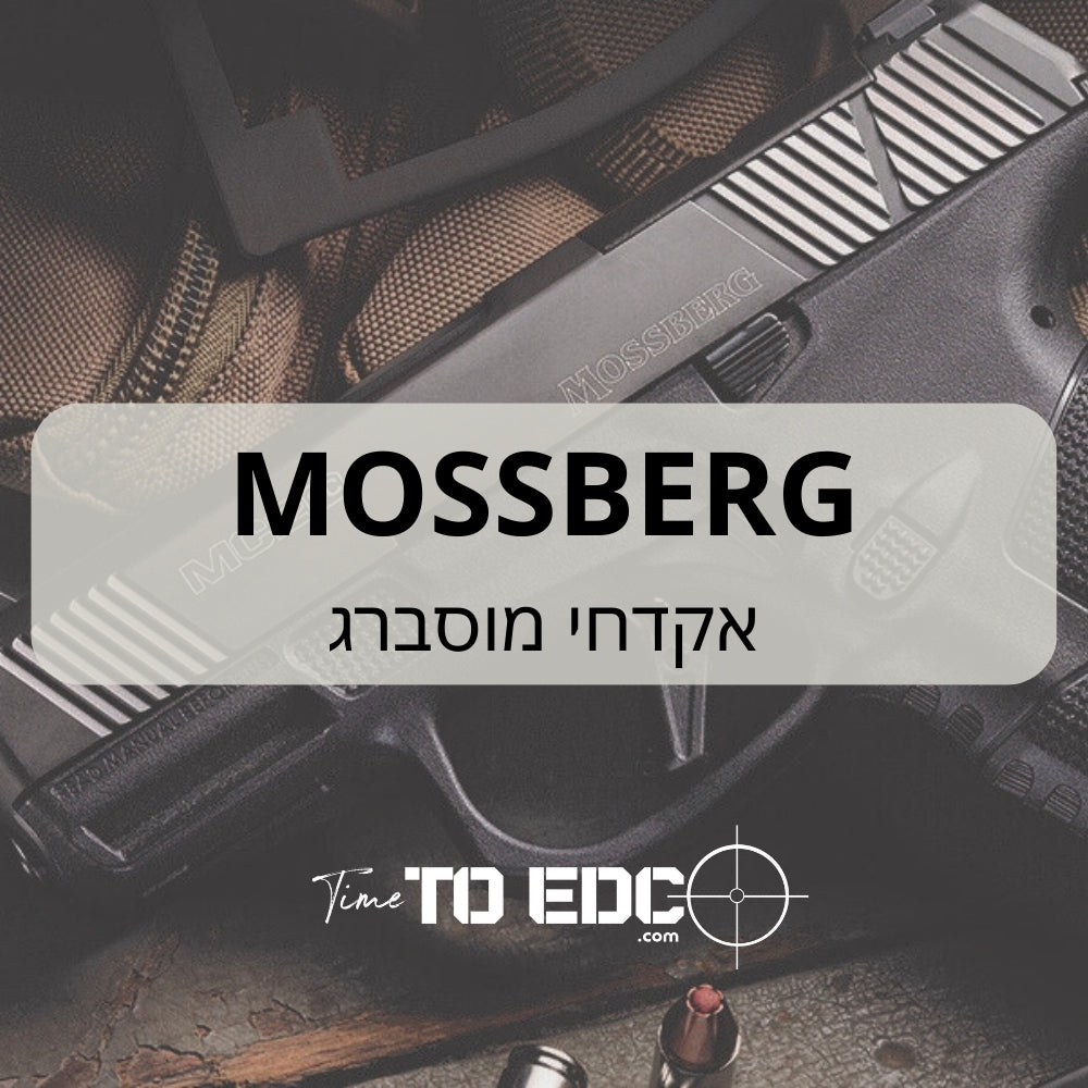 אקדח מוסברג, MOSSBERG, אקדחים מוסברג, MC2C, MC2SC, כלי נשק, אקדחים קומפקטיים, נשיאה מוסתרת, הגנה עצמית, כוונות אופטיות, תחזוקה אקדחים