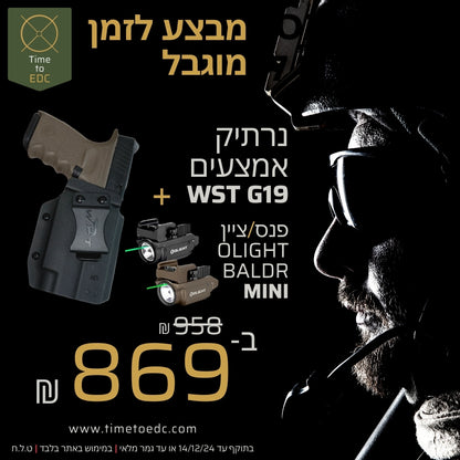 באנדל BALDR MINI | נרתיק + פנס עם ציין לייזר - Time to EDC.com 