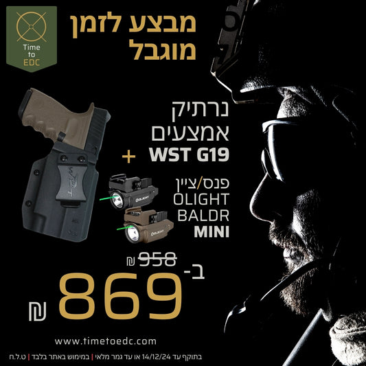 באנדל BALDR MINI| נרתיק + פנס עם ציין לייזר - Time to EDC.com