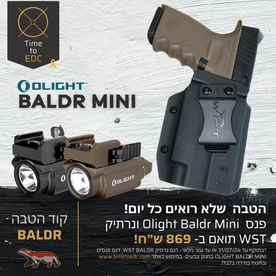 באנדל BALDR MINI| נרתיק + פנס עם ציין לייזר