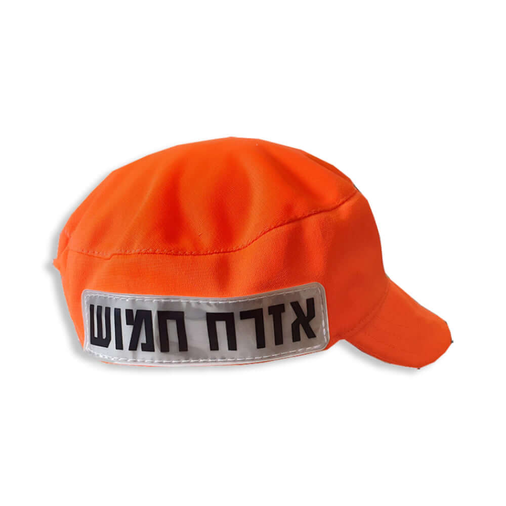 כובע זיהוי אזרח חמוש, כובע זיהוי, אזרח חמוש, זיהוי בשטח, ביטחון אישי, מניעת טעויות זיהוי, כוחות ביטחון