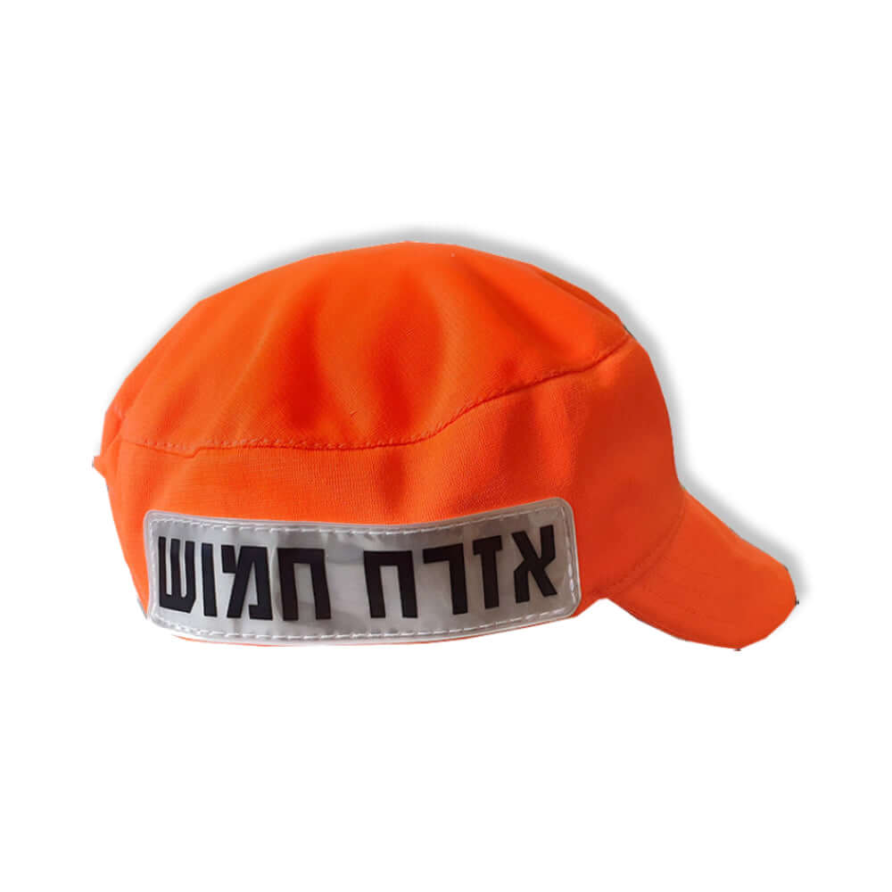 כובע זיהוי אזרח חמוש, כובע זיהוי, אזרח חמוש, זיהוי בשטח, ביטחון אישי, מניעת טעויות זיהוי, כוחות ביטחון